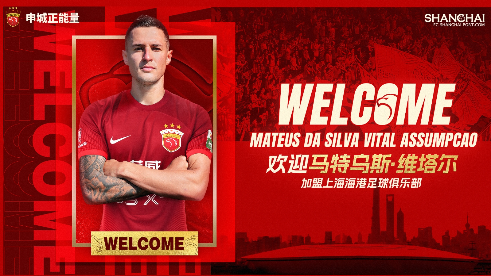 DB电子官网曾效力申花如今转投海港👀刘若钒官宣照手持“We Are Red”围巾