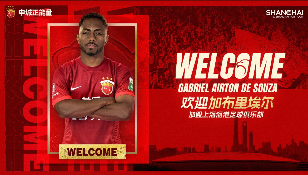 DB电子官网曾效力申花如今转投海港👀刘若钒官宣照手持“We Are Red”围巾