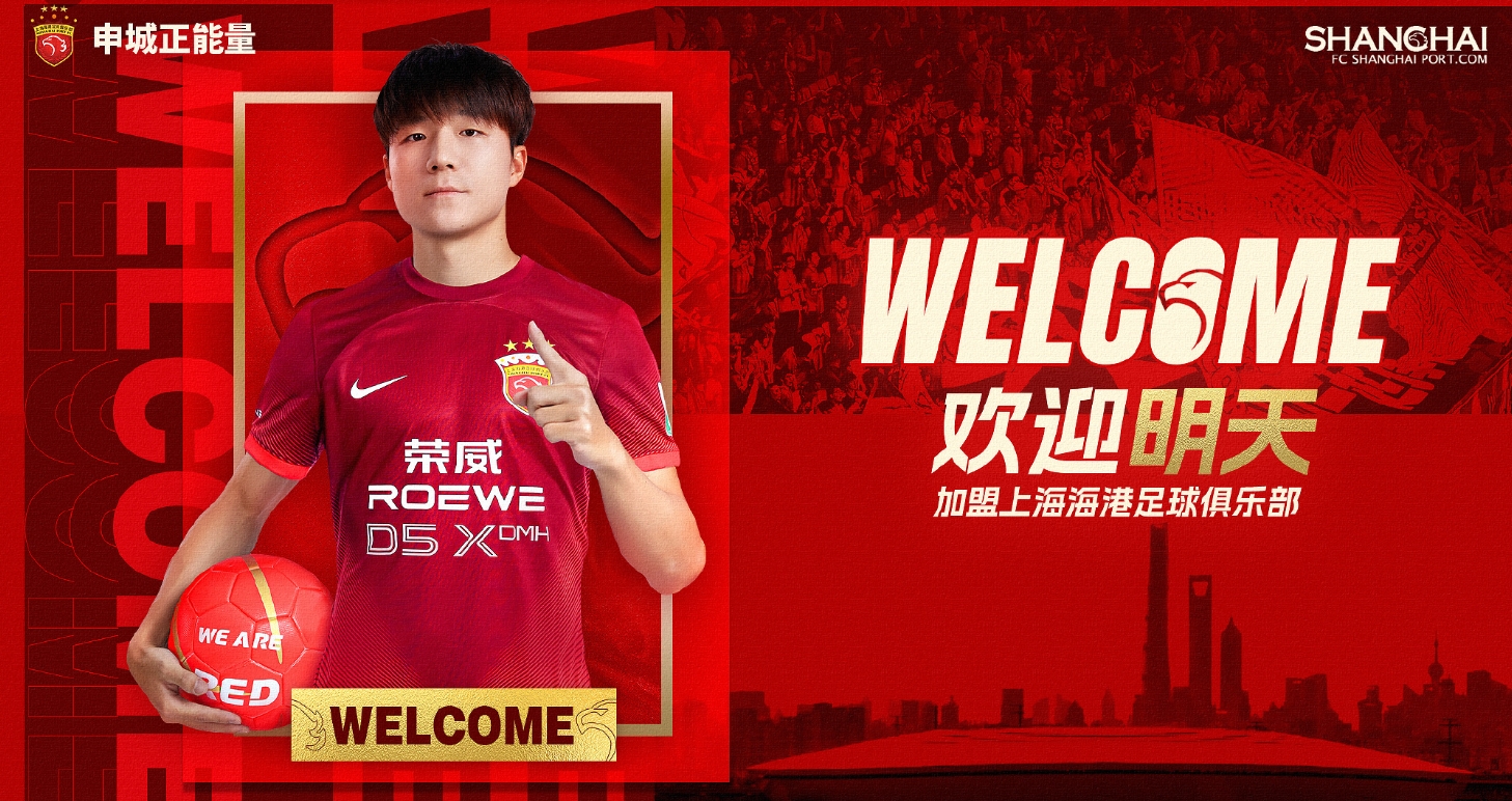 DB电子官网曾效力申花如今转投海港👀刘若钒官宣照手持“We Are Red”围巾