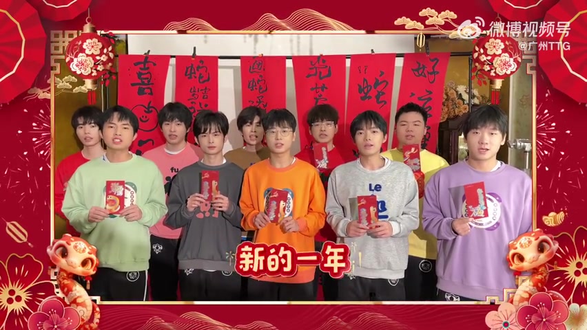 DB真人旗舰广州TTG除夕送祝福：除夕到，好运到！T仔携全体崽崽大家除夕快乐