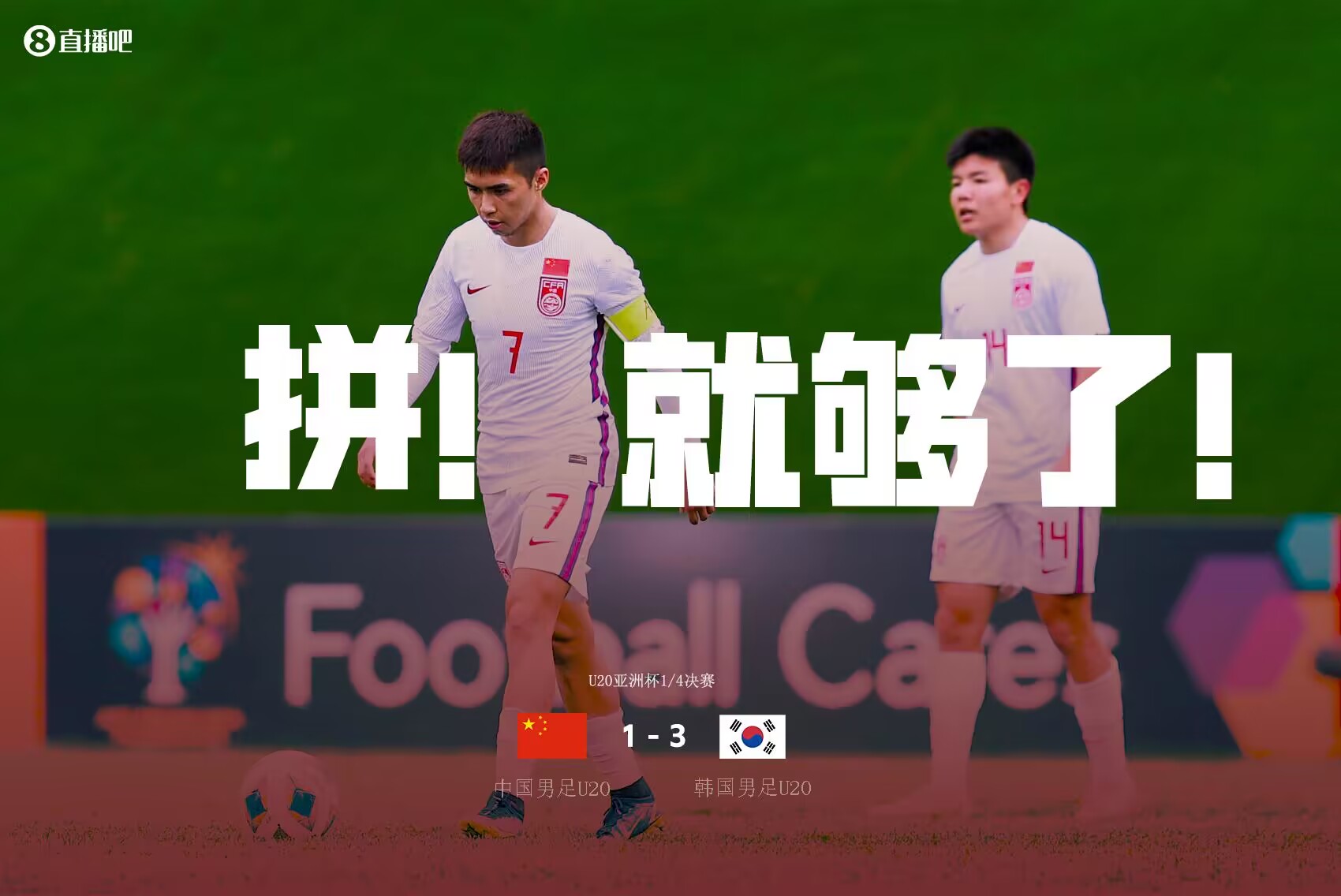 DB官网在线登录入口今晚打响！国青迎U20亚洲杯首战，剑指四强＆时隔20年重返世青赛