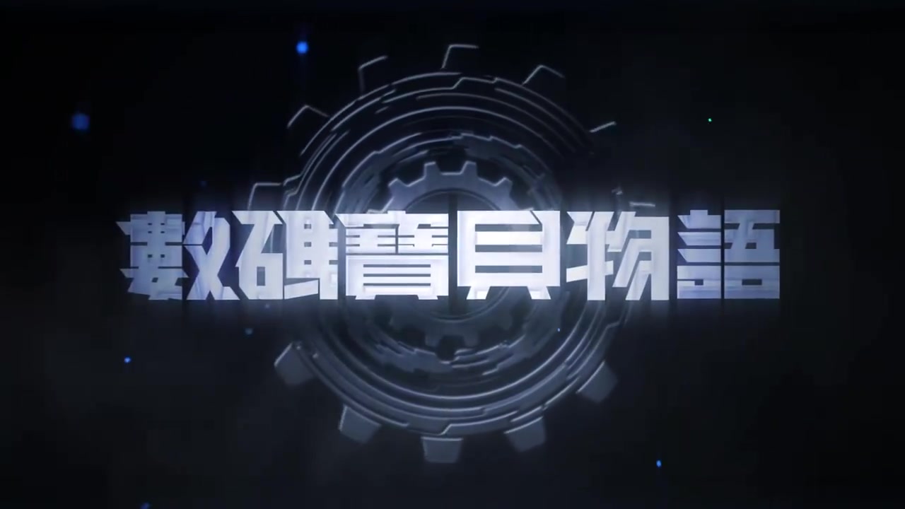 DB官网在线登录入口《数码宝贝物语 时空异客》特别宣传视频公开 2025年发售