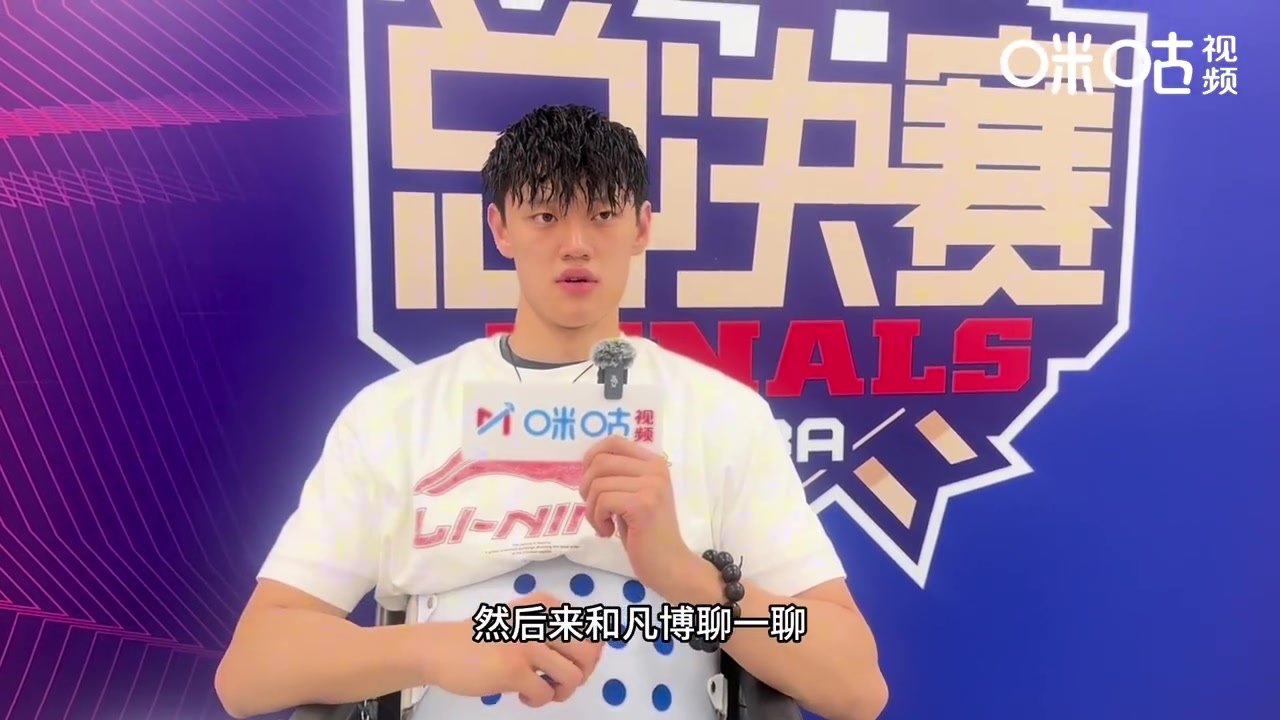 DB电子官网曾凡博：希望大家一冲到底 夏天想通过训练争取一下国家队