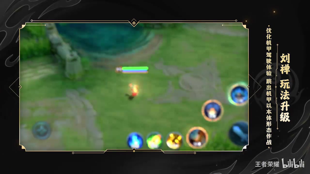 DB真人旗舰克烈？《王者荣耀》刘禅玩法升级：新增脱离机甲形态！小刘禅来了